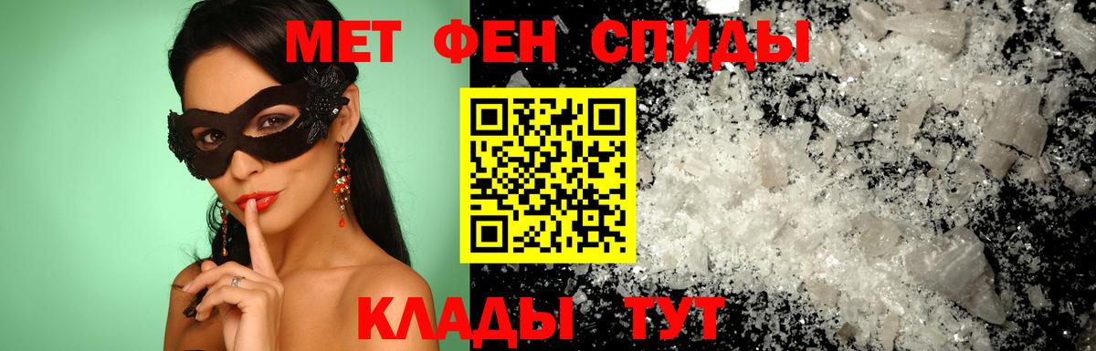 Гулькевичи  АМФЕТАМИН 98%  АМФ  Вход с VPN 