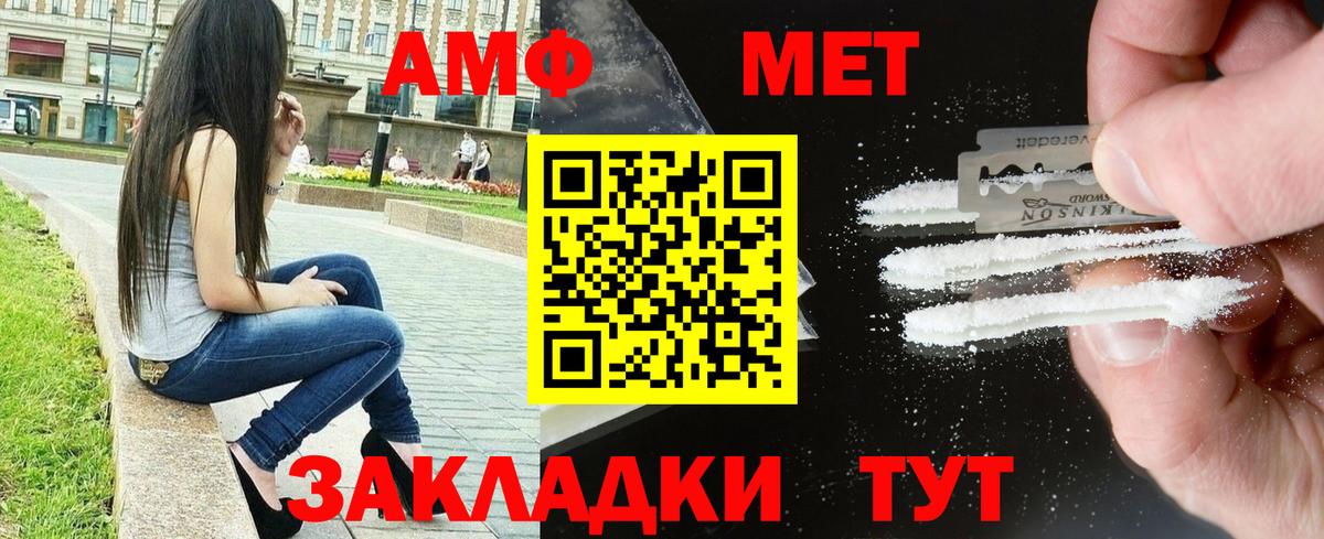 Амфетамин Premium Гулькевичи