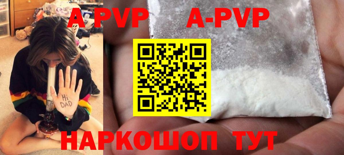 Альфа ПВП Соль  Alfa_PVP СК КРИС  Вход с VPN  продажа наркотиков  A-PVP крисы CK  Гулькевичи 