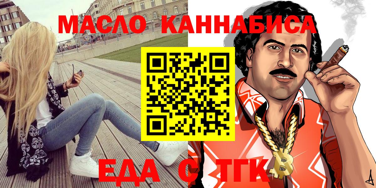 Печенье с ТГК марихуана Гулькевичи