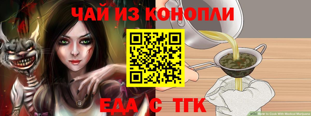 Гулькевичи  Еда ТГК марихуана  Вход с VPN 