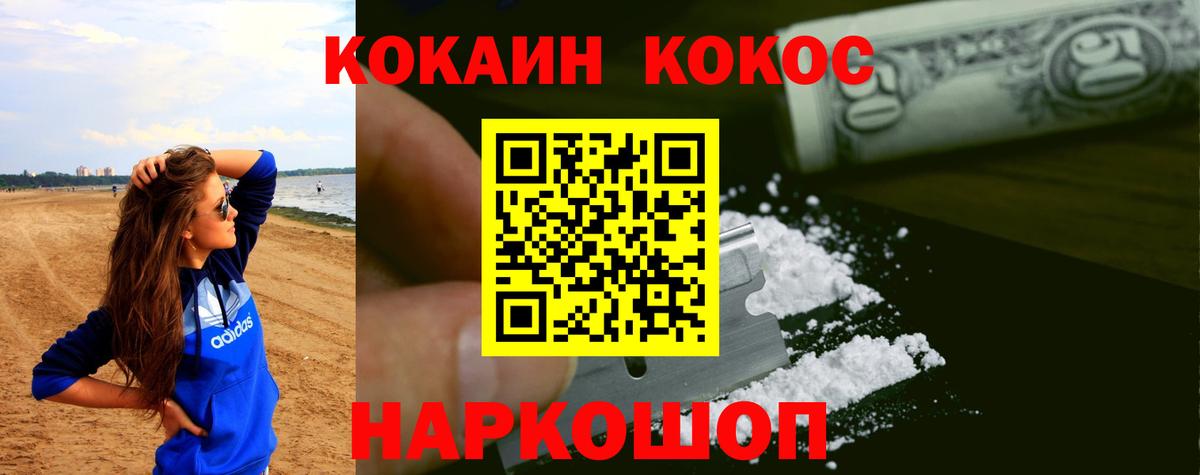 Кокаин Эквадор Гулькевичи
