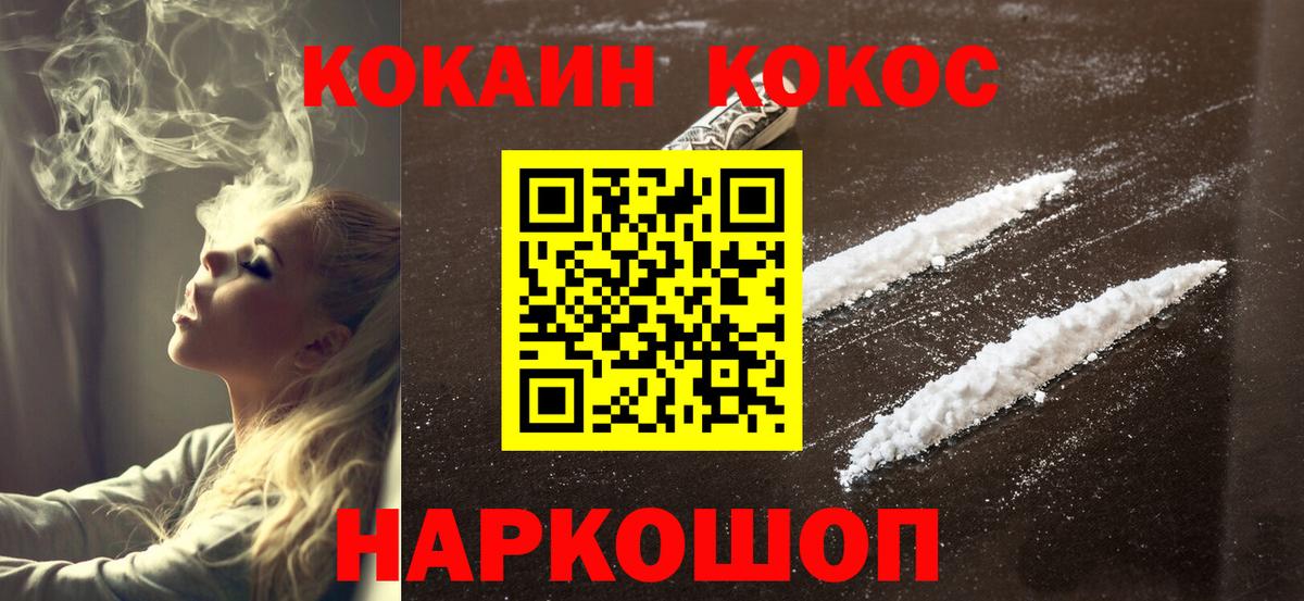 КОКАИН  Вход с VPN  Cocaine Колумбийский  Гулькевичи  COCAIN Боливия 