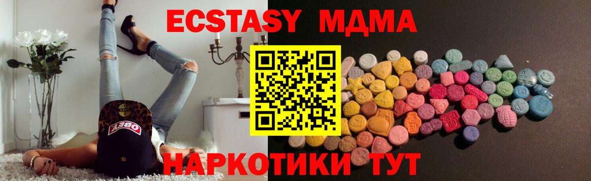 Экстази круглые Гулькевичи