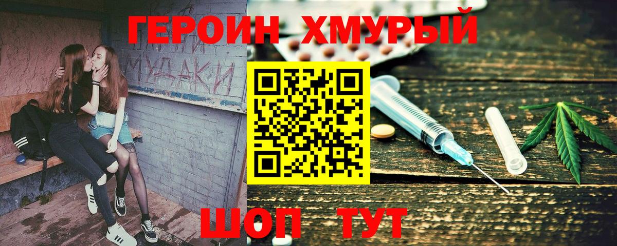 ГЕРОИН афганец  Вход с VPN  Гулькевичи 