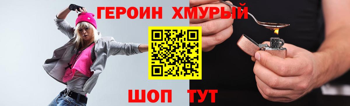 Героин белый Гулькевичи