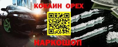 спайс Малоярославец