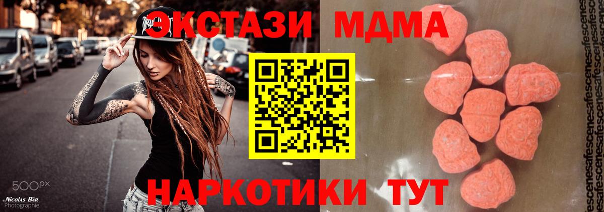 МДМА VHQ  Вход с VPN  Гулькевичи  МДМА  MDMA VHQ 