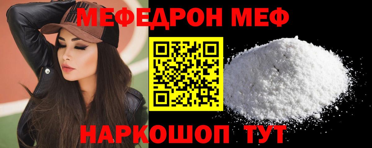 Меф  Гулькевичи