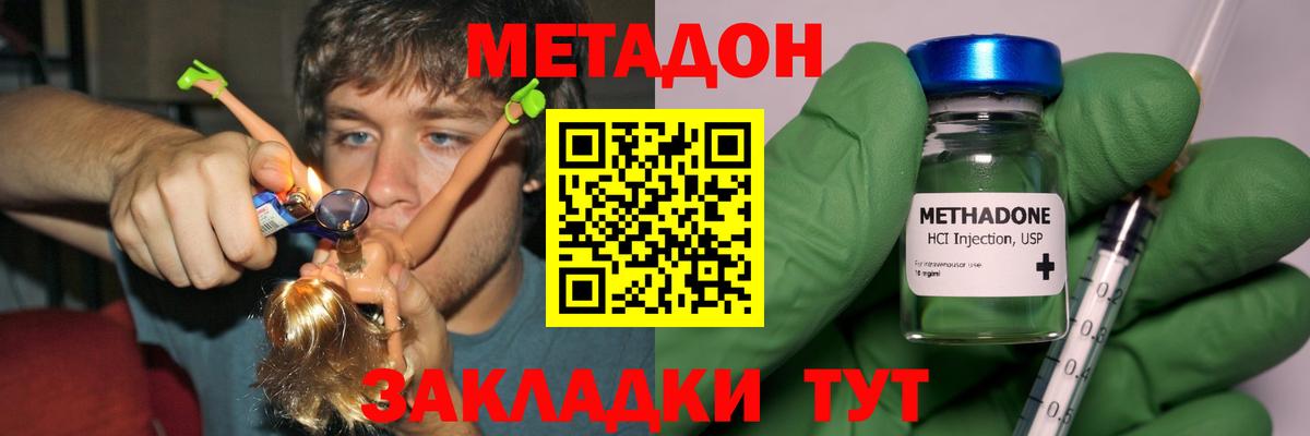 Гулькевичи  МЕТАДОН VHQ  ссылка на мегу   Вход с VPN 