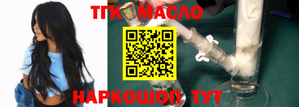 Дистиллят ТГК концентрат  Дистиллят ТГК вейп с тгк  купить наркотики сайты  Вход с VPN  Гулькевичи 